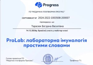 імунологія